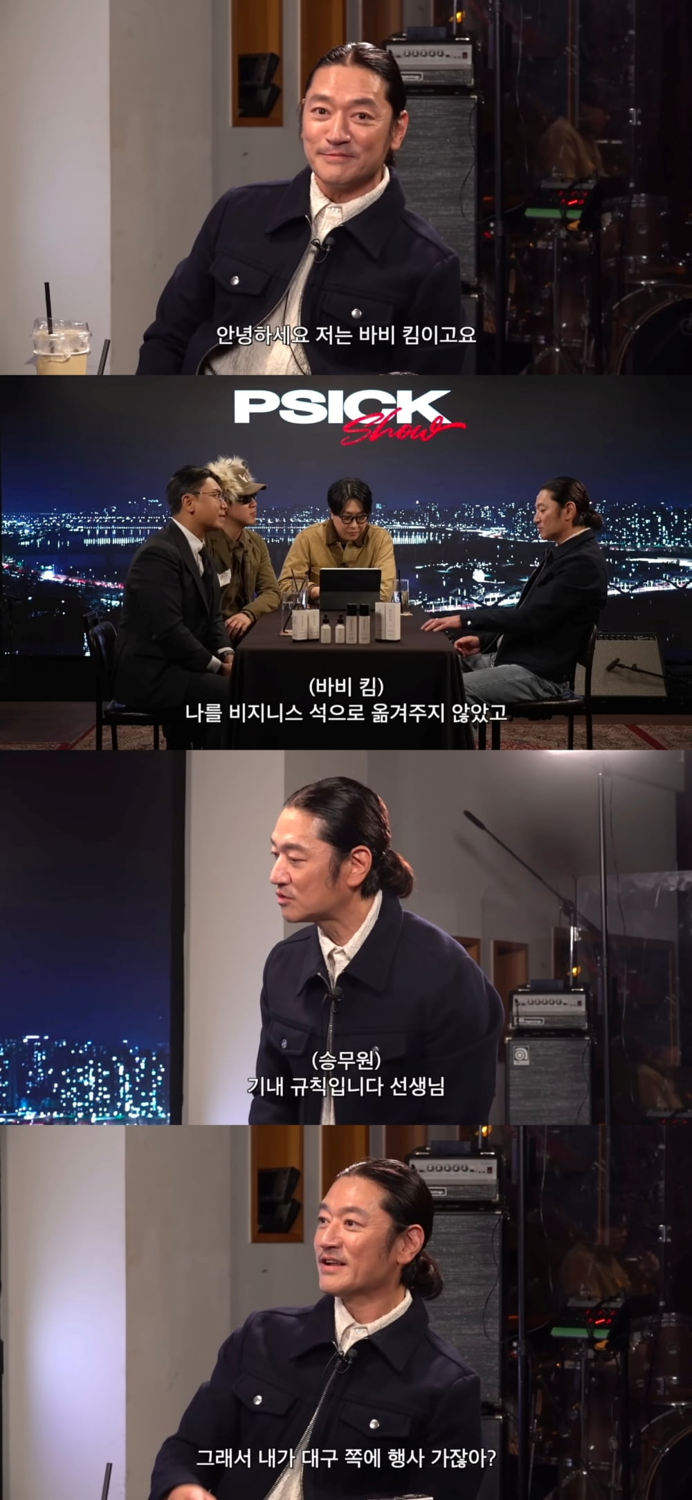 사진 제공 = 피식대학 '피식쇼' 캡처