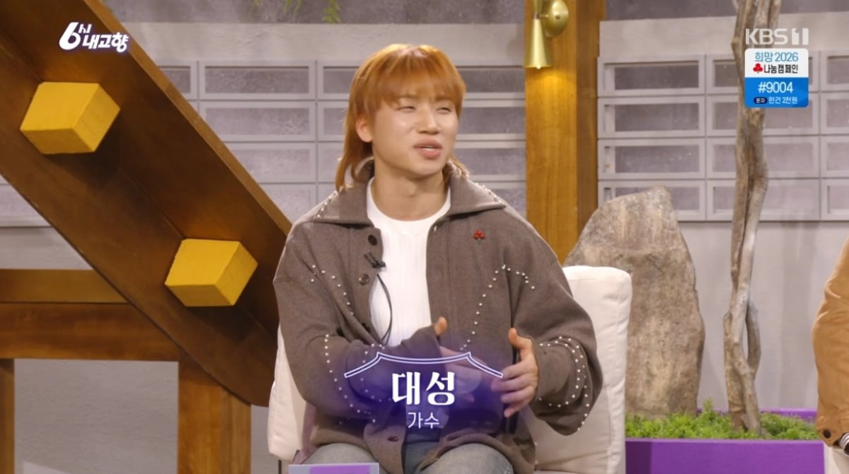 사진 = KBS1TV '6시내고향' 캡처