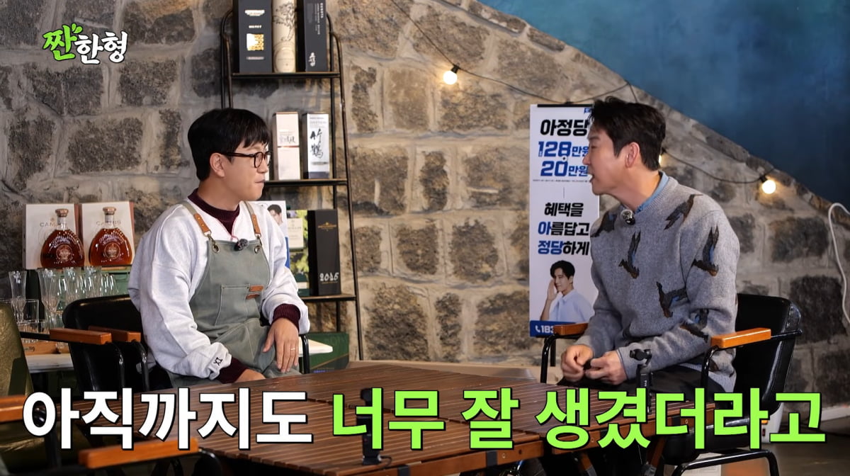 사진=유튜브 '짠한형 신동엽'