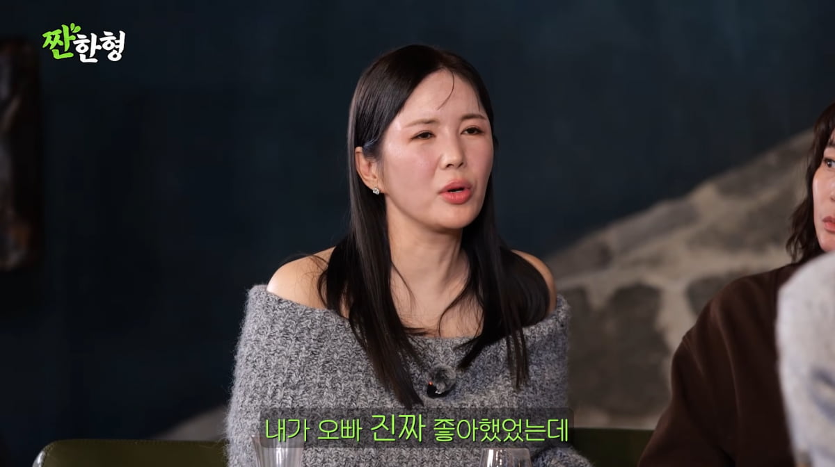 사진=유튜브 '짠한형 신동엽'