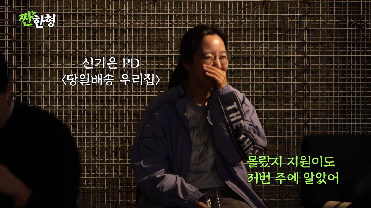 사진=유튜브 '짠한형 신동엽'