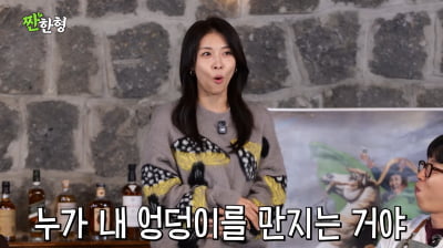 하지원, 홍대 클럽 '성추행 피해' 고백…"누가 엉덩이 만져"('짠한형')