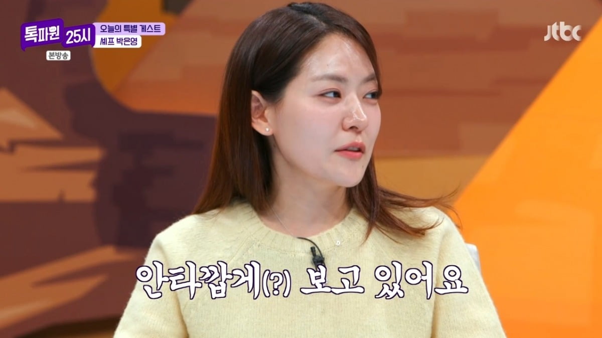 사진 = JTBC '톡파원 25시' 캡처