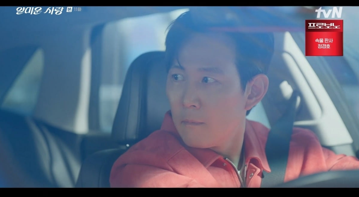 사진 = tvN '얄미운 사랑' 캡처