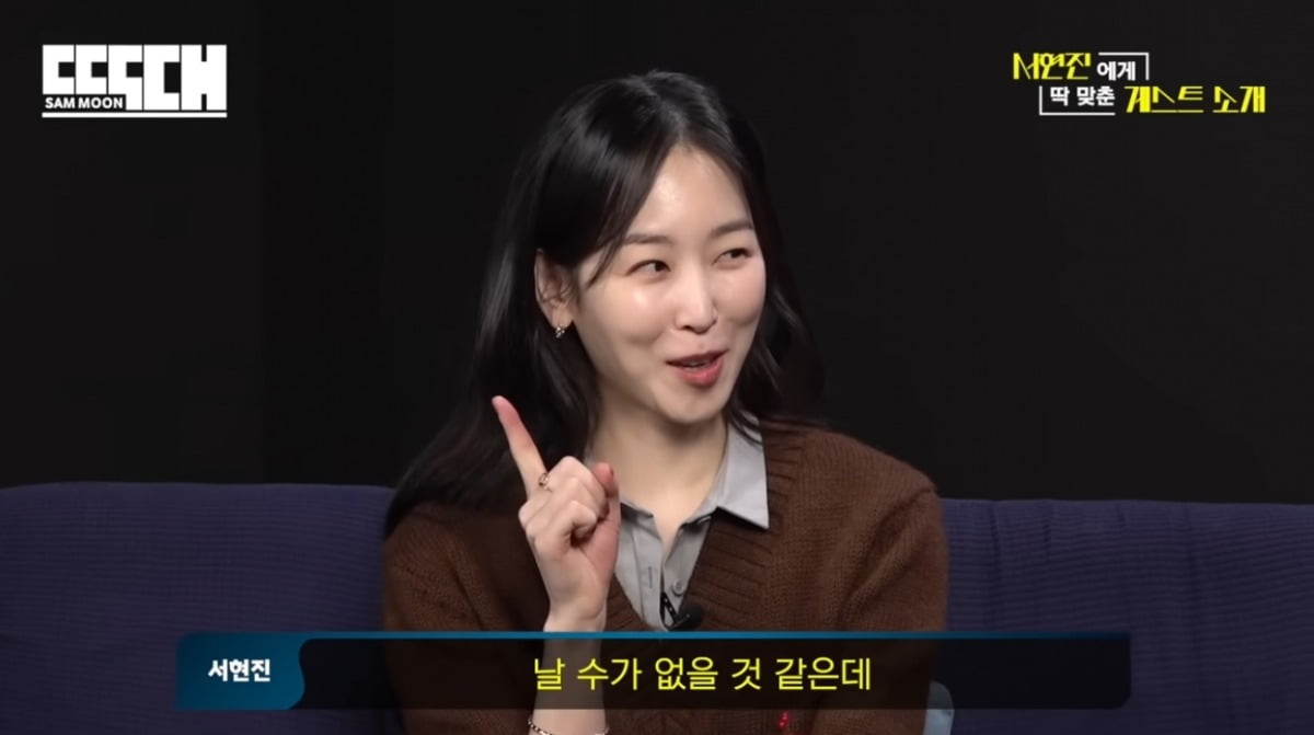 사진 = '빠더너스' 유튜브 채널 캡처