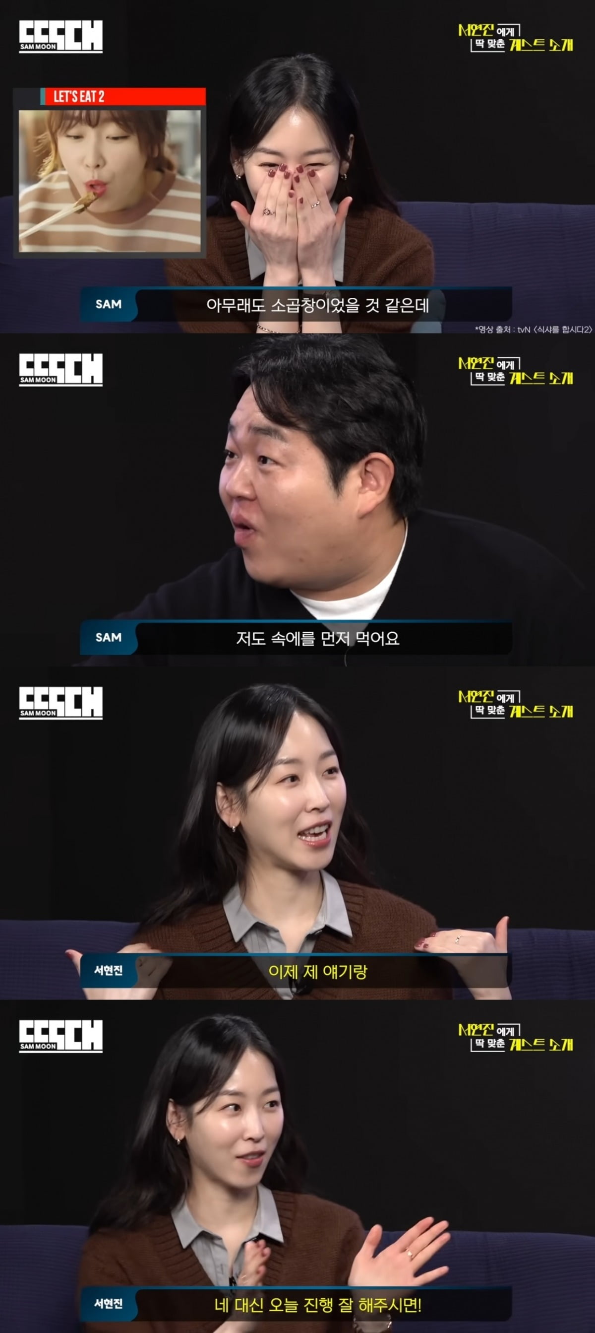 사진 = '빠더너스' 유튜브 채널 캡처