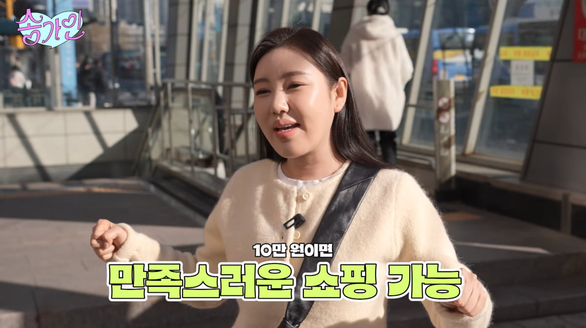 사진=송가인 유튜브