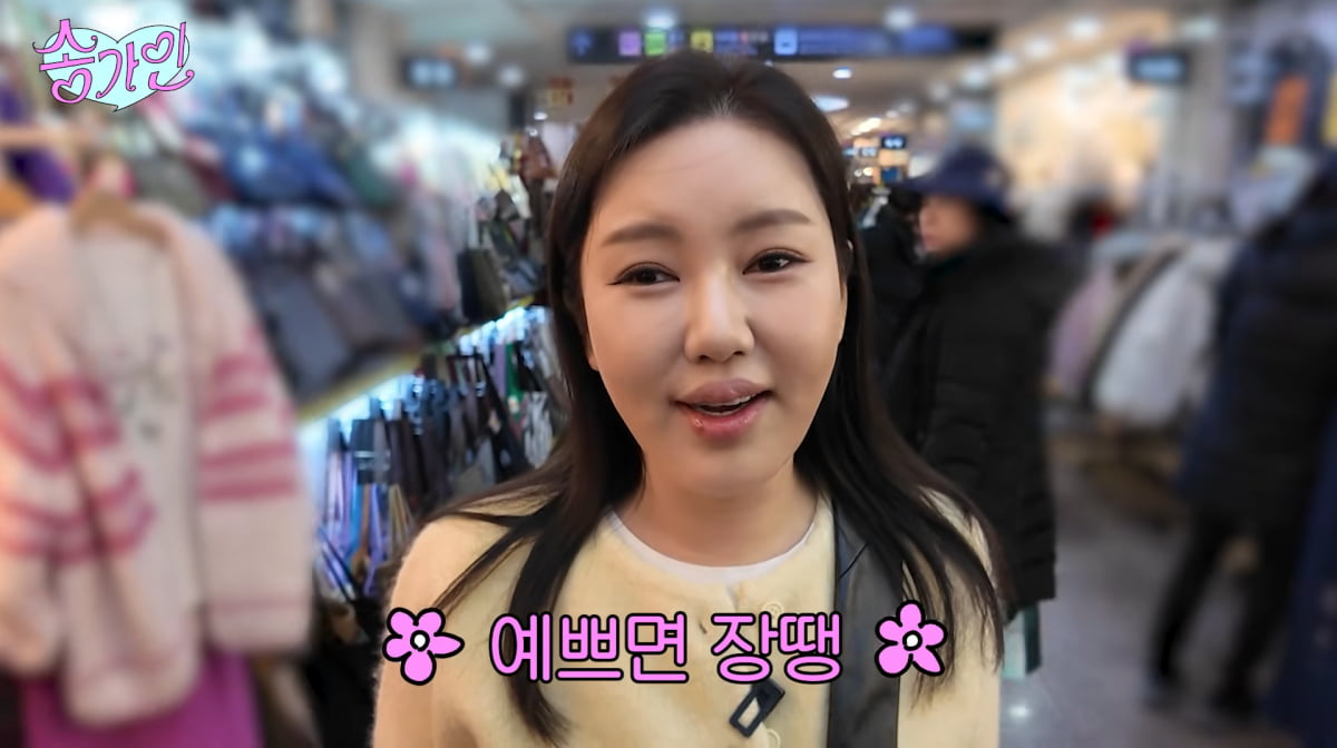 사진=송가인 유튜브