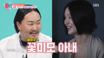 조째즈, 데뷔 1년만 '한남동 아파트' 입성…"올해 행사만 200회"('동상이몽2')
