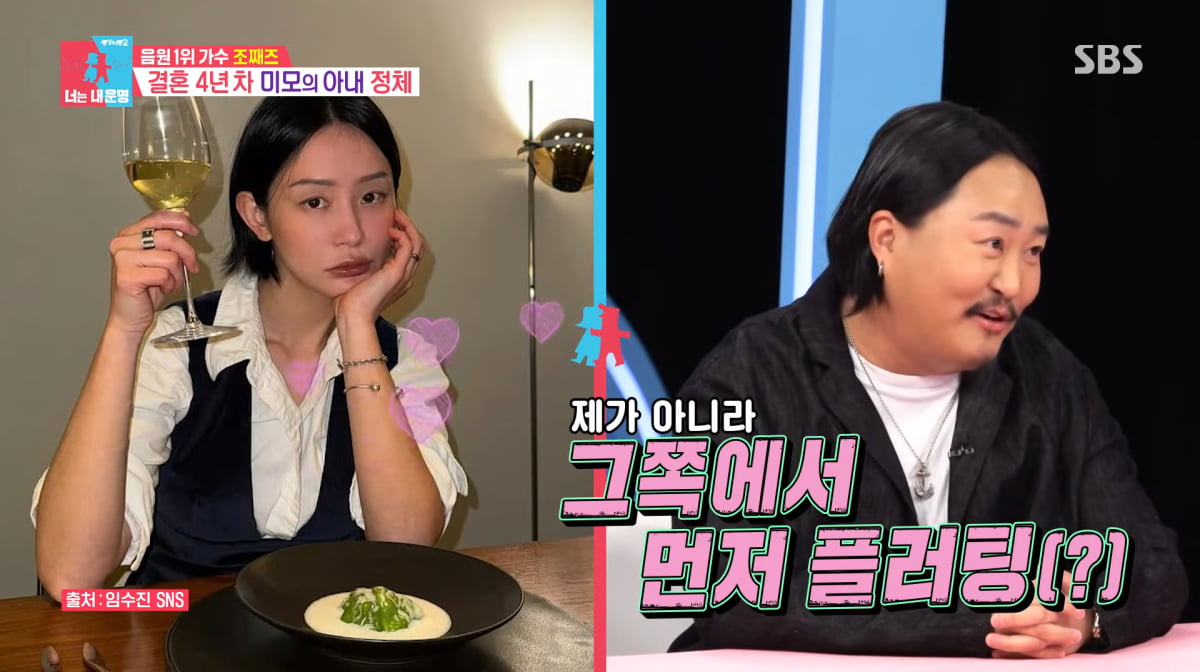 사진=SBS '동상이몽2'