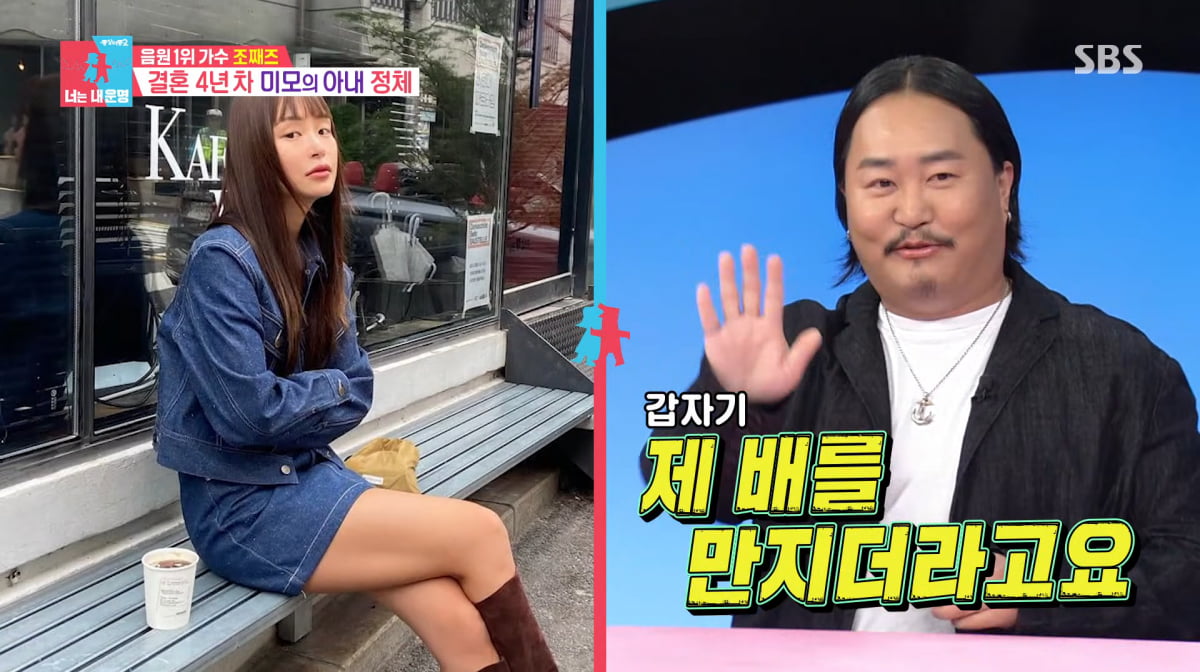 사진=SBS '동상이몽2'