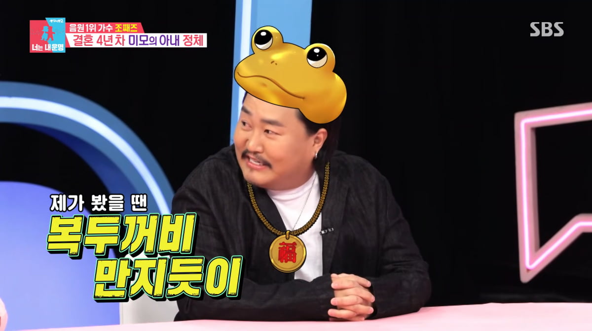 사진=SBS '동상이몽2'