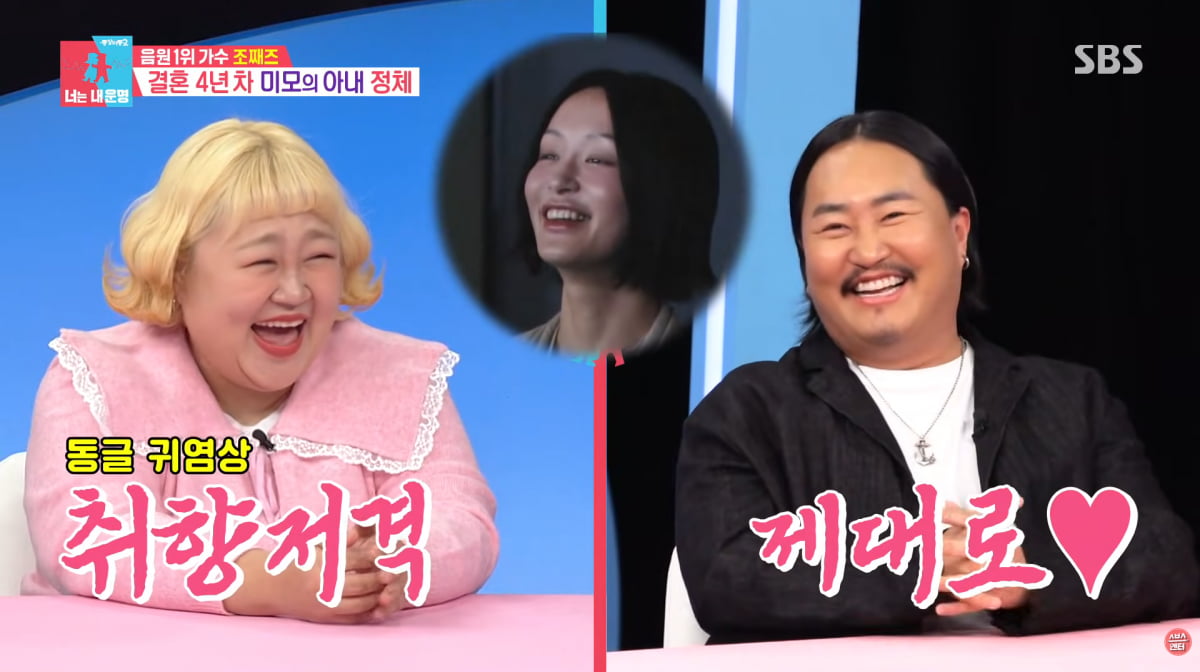 사진=SBS '동상이몽2'