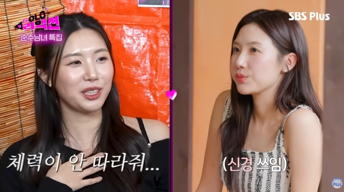 사진 = '솔로리액션' 유튜브 채널 캡처