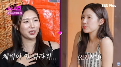 '나솔사계' 장미, 메기녀 등장에 텐션 다운 의혹…"너무 피곤해서" 표정 해명 ('솔로리액션')