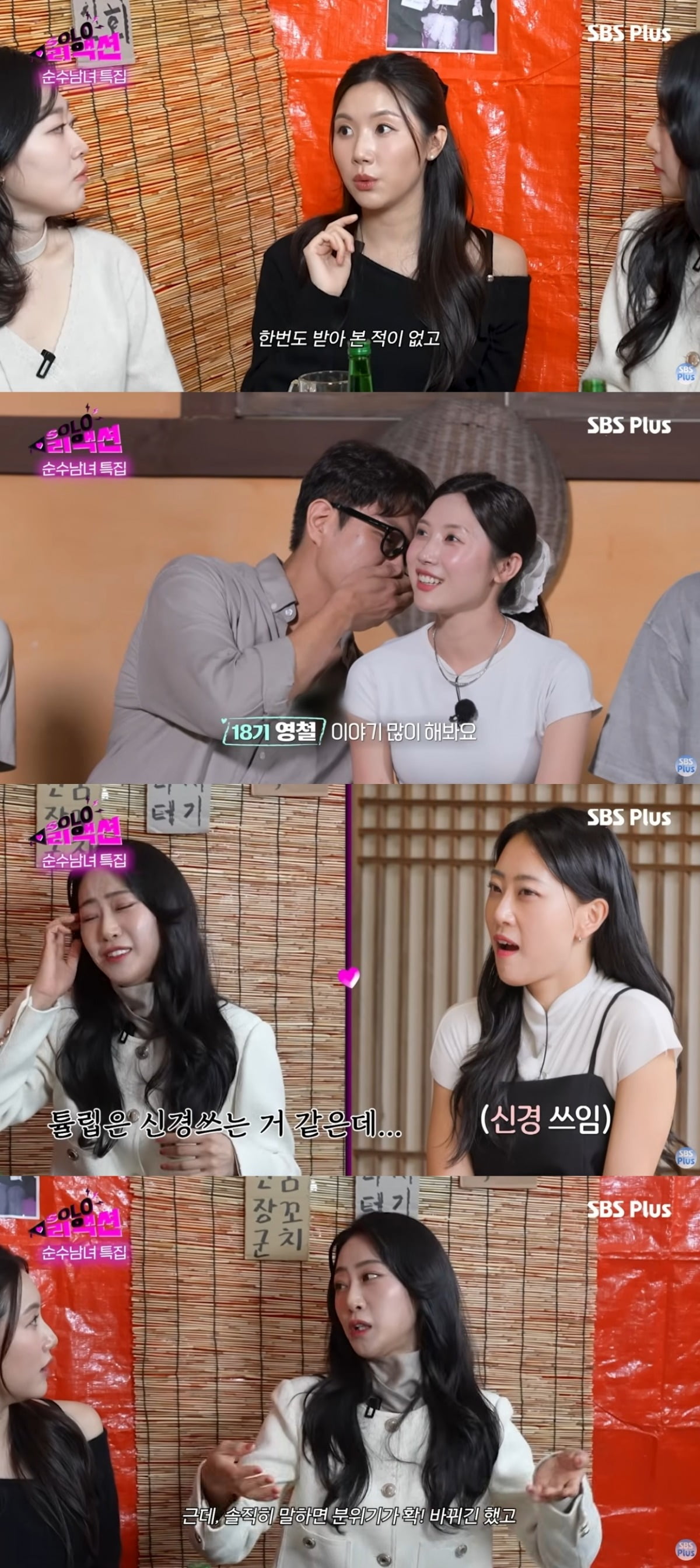 사진 = '솔로리액션' 유튜브 채널 캡처