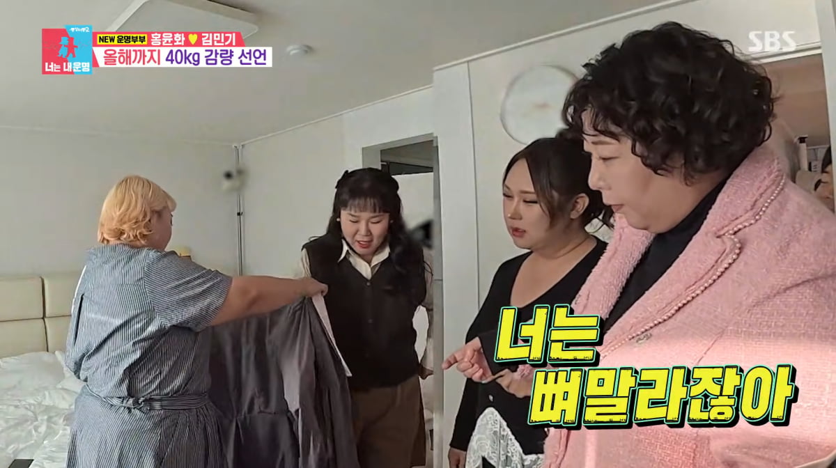 사진=SBS '동상이몽2'