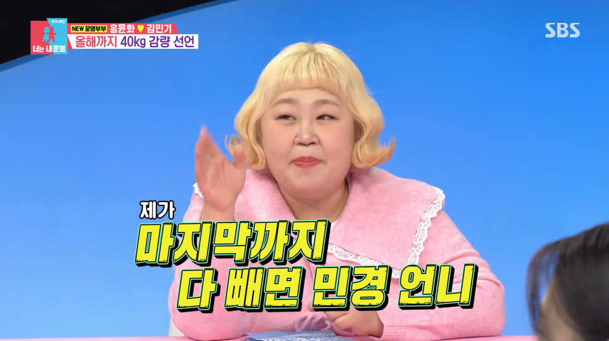 사진=SBS '동상이몽2'