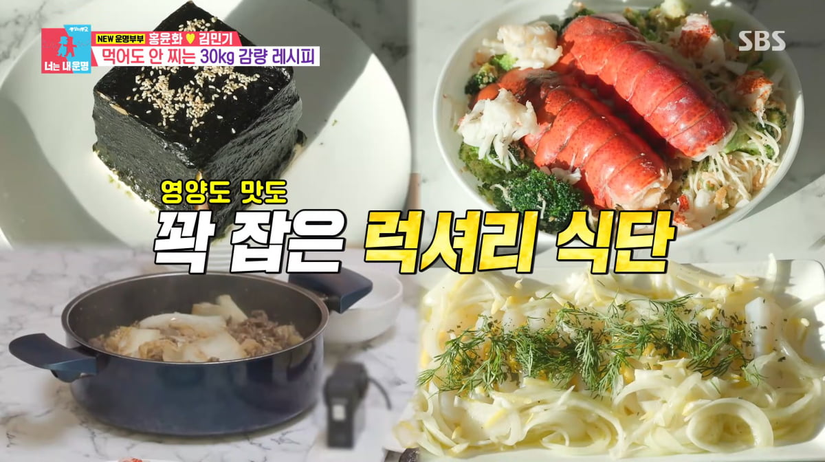 사진=SBS '동상이몽2'