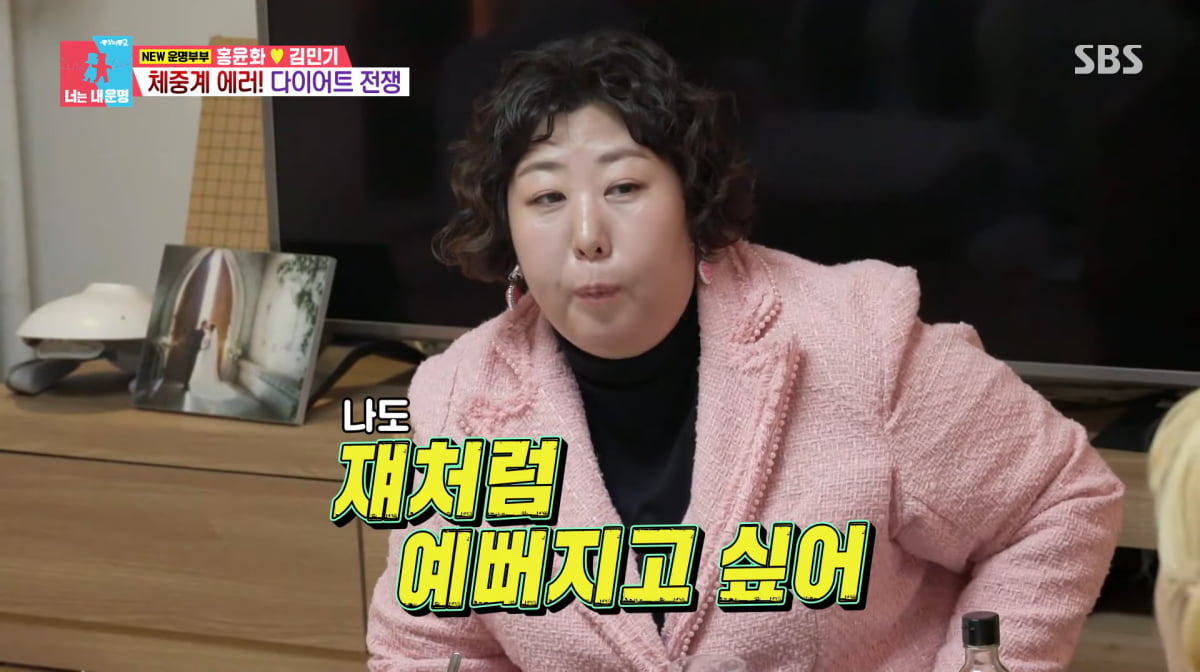 사진=SBS '동상이몽2'