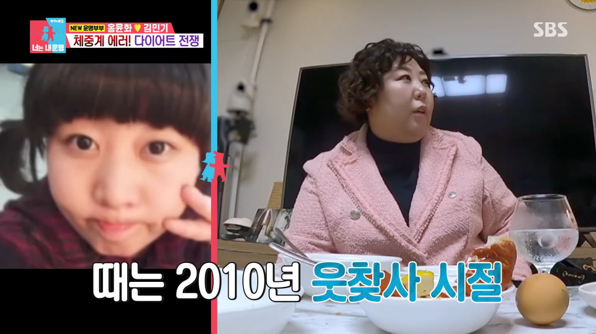 사진=SBS '동상이몽2'