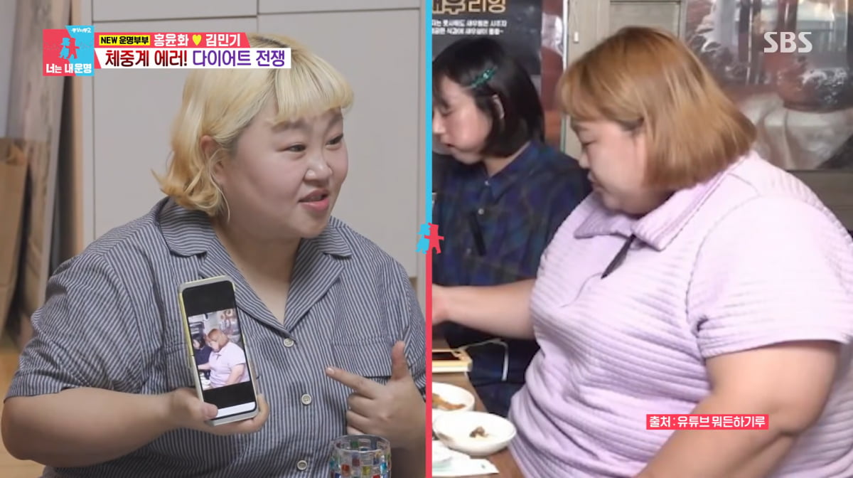 사진=SBS '동상이몽2'