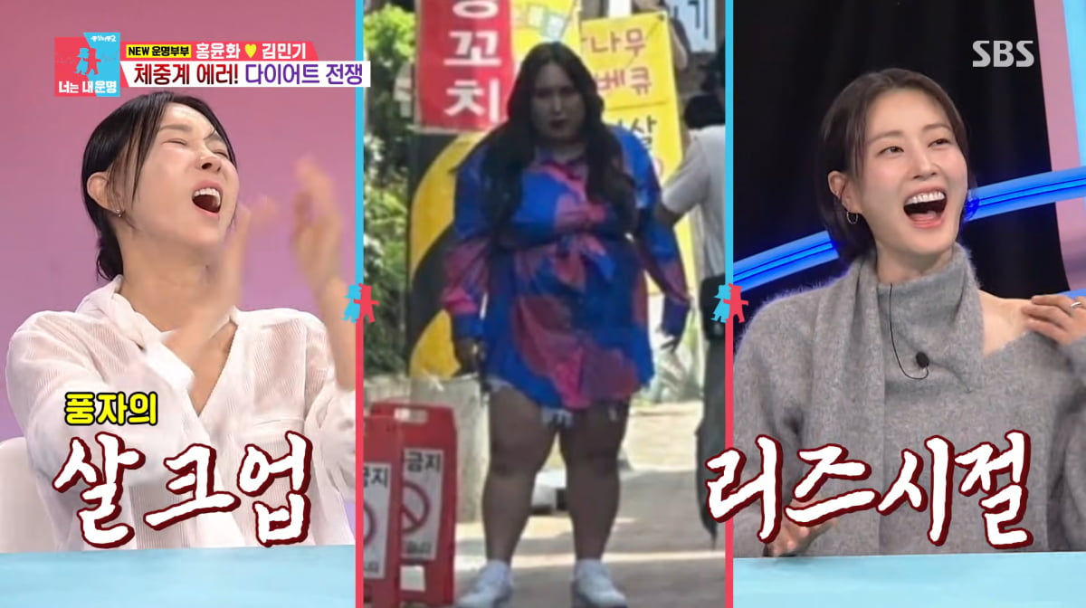 사진=SBS '동상이몽2'