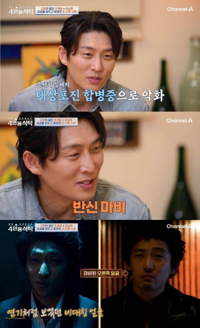 고준, 촬영 중 반신마비 왔다…"골든타임 지나, 배우 생활 못한다고" ('4인용식탁')[종합]