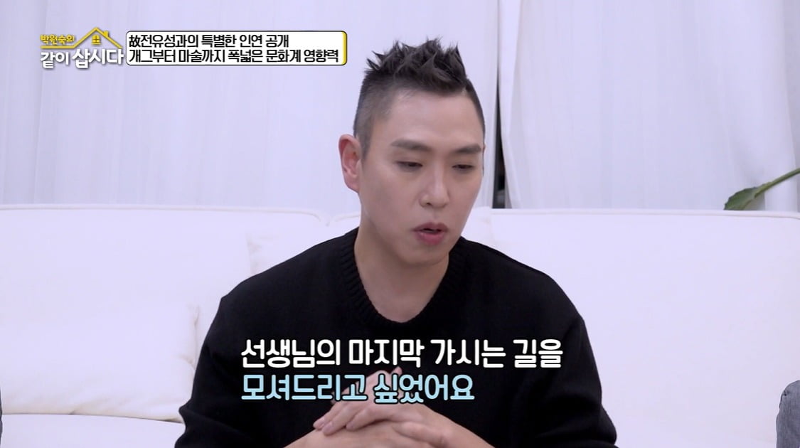 사진=KBS2 '박원숙의 같이 삽시다' 영상 캡처