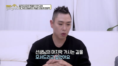 이은결, 故 전유성 운구 맡은 특별한 인연 있었다…"마술계 후원"('같이삽시다') [종합]