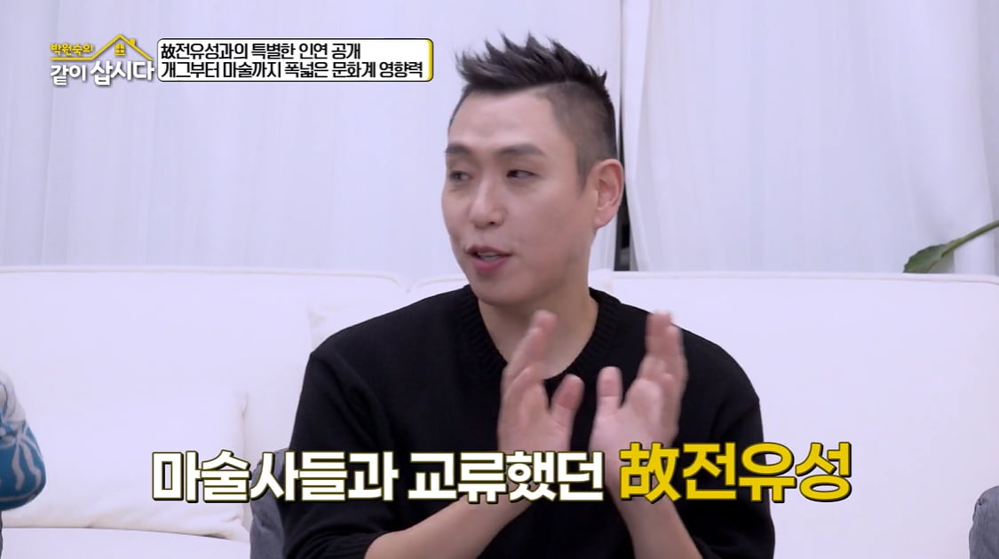 이은결, 故 전유성 운구 맡은 특별한 인연 있었다…"마술계 후원"('같이삽시다') [종합]