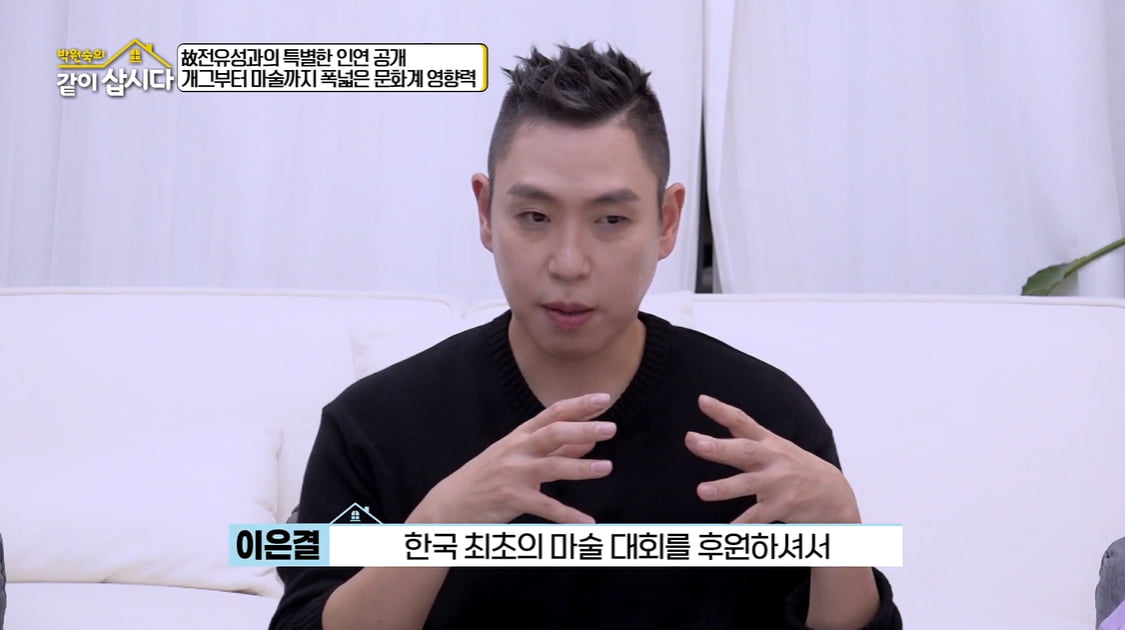 이은결, 故 전유성 운구 맡은 특별한 인연 있었다…"마술계 후원"('같이삽시다') [종합]