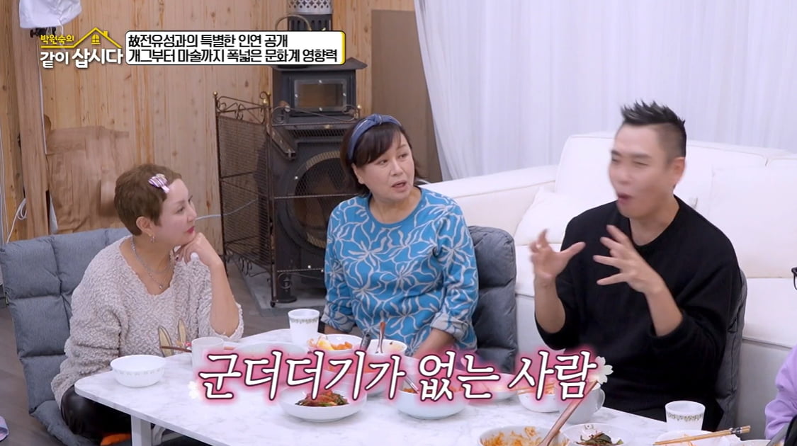 이은결, 故 전유성 운구 맡은 특별한 인연 있었다…"마술계 후원"('같이삽시다') [종합]