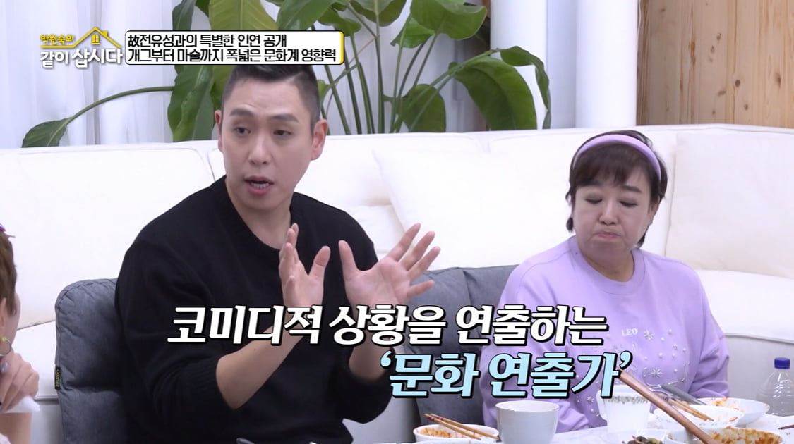 이은결, 故 전유성 운구 맡은 특별한 인연 있었다…"마술계 후원"('같이삽시다') [종합]