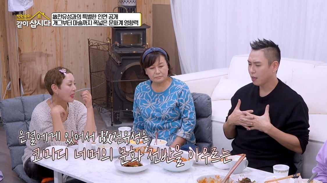 사진=KBS2 '박원숙의 같이 삽시다' 영상 캡처