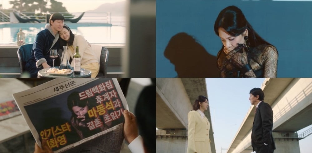 사진='첫 번째 남자' 캡처