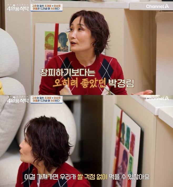 박경림, 생활고 고백했다…"친구들에게 쌀 얻어와, 창피하지 않아" ('4인용식탁')