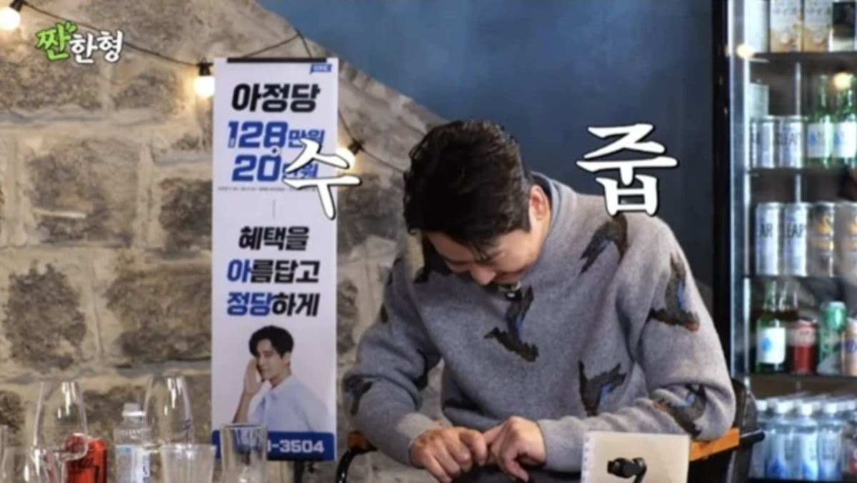 사진=유튜브 채널 '짠한형 신동엽'