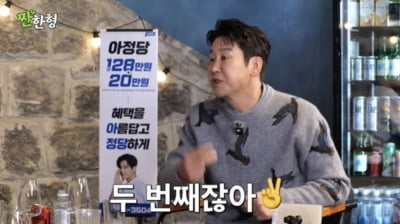 신동엽, '민경훈♥' 신기은 PD와 만났다…"♥아내 다음 가는 미모" ('짠한형')[종합]