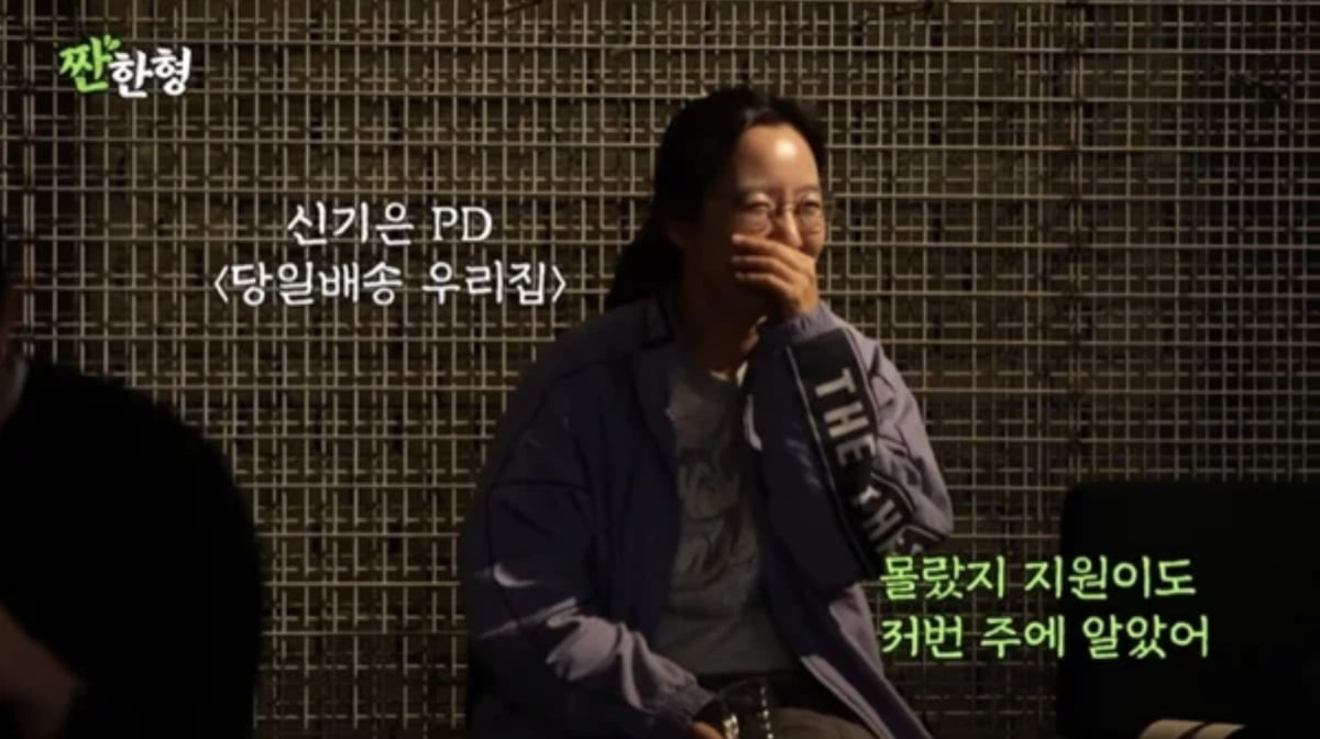 사진=유튜브 채널 '짠한형 신동엽'