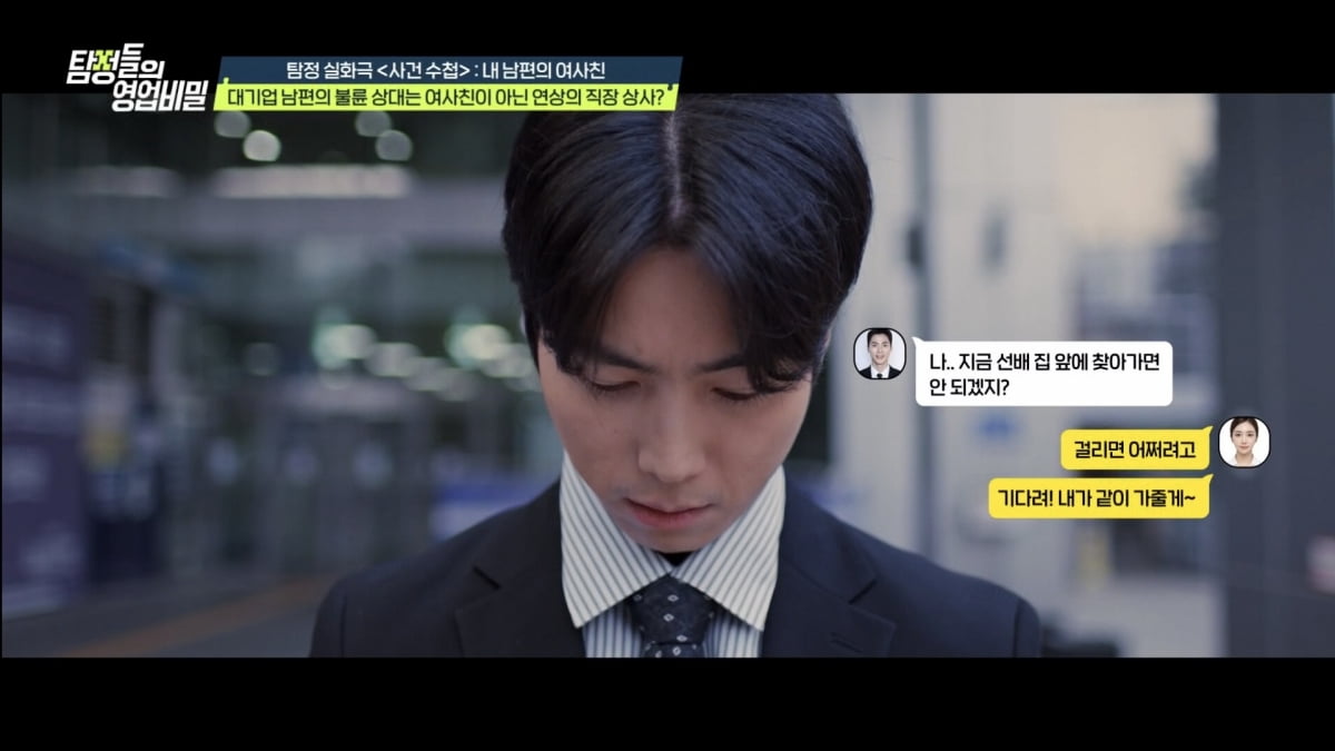 "유부남 후배 집에서 버젓이"…결혼 전부터 8년 불륜, 상대는 동기 아닌 유부녀 상사였다('탐비')
