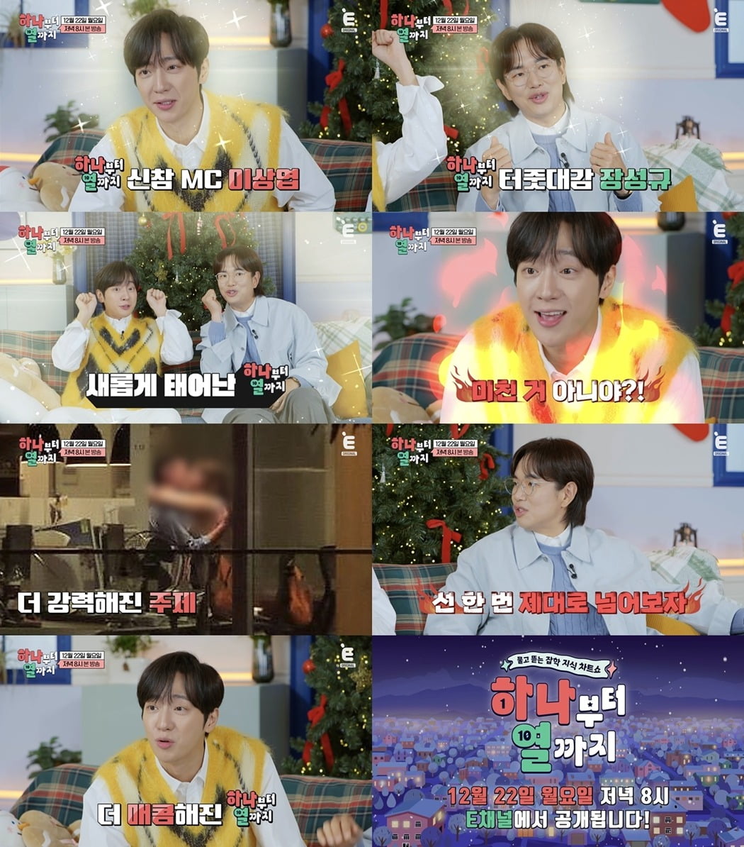 사진제공=티캐스트 E채널