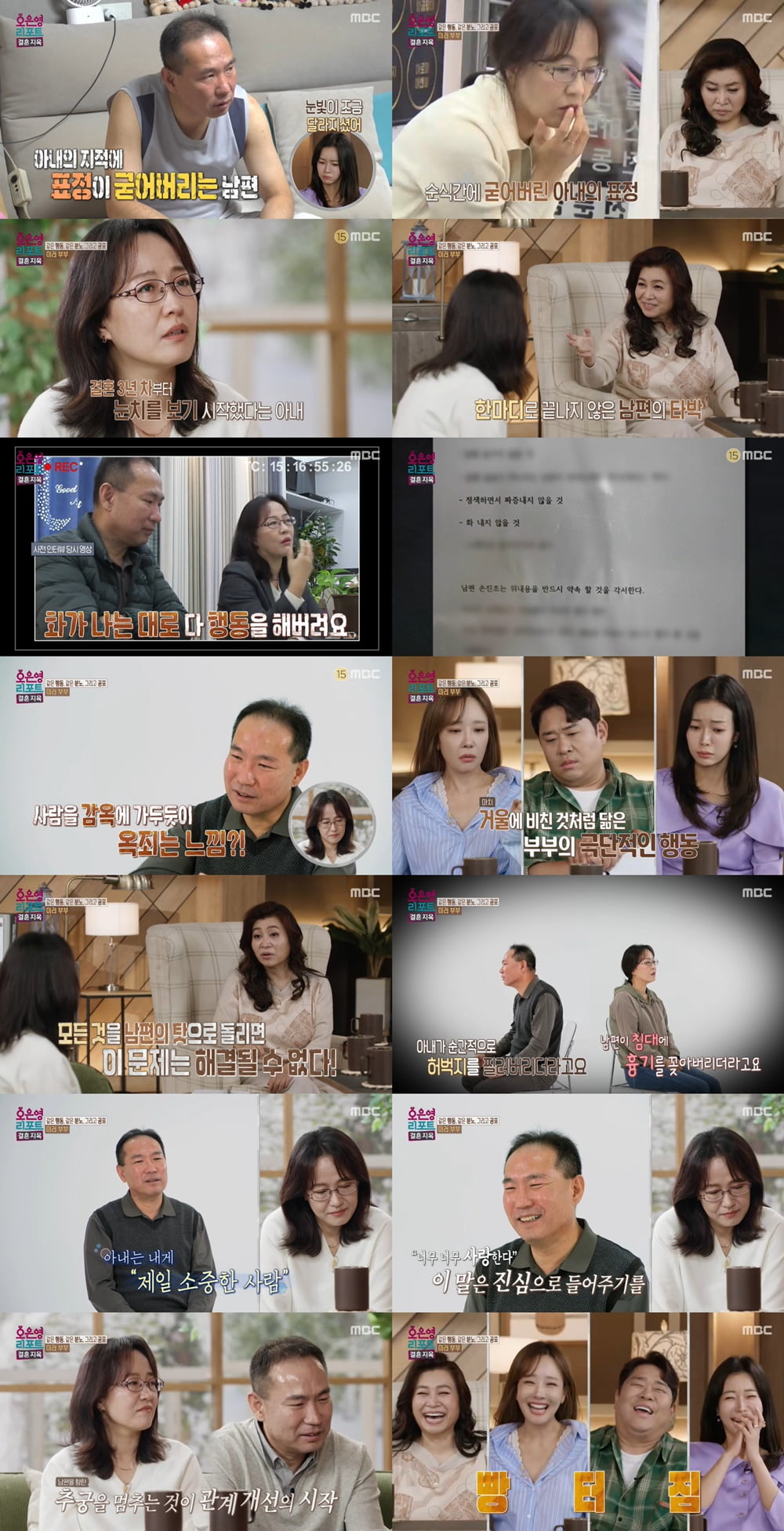 "뺨 때리고 칼 꽂아"…오은영, 남편 폭행에 "공포 느낄 수밖에 없어" ('결혼지옥')[종합]