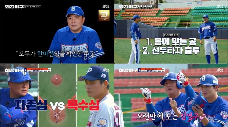 사진='최강야구' 캡처