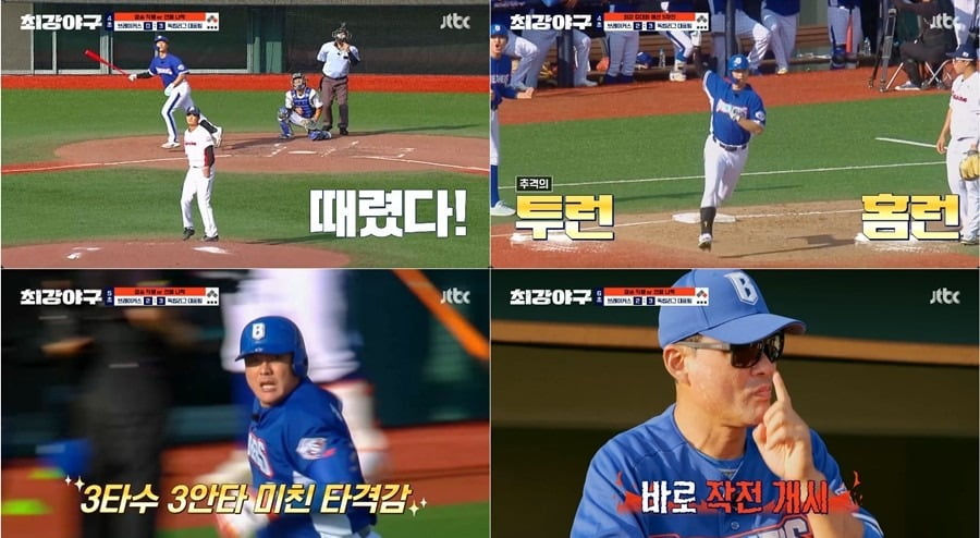 사진='최강야구' 캡처
