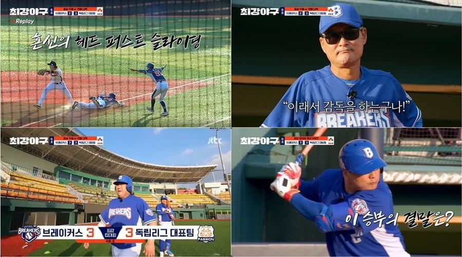사진='최강야구' 캡처