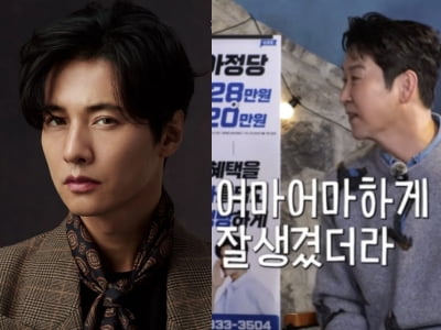 '15년 칩거' 원빈, 오랜 만에 근황 전했다…신동엽 "아직도 너무 잘생겨" ('짠한형')