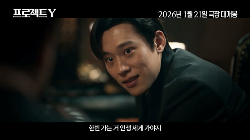 "사고 크게 쳤네"…전종서·한소희, 나락 갔다는 소문의 진실은('프로젝트 Y')