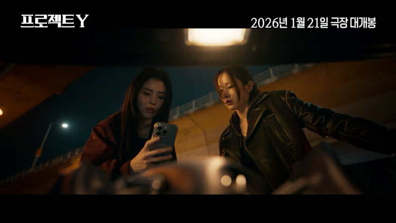 "사고 크게 쳤네"…전종서·한소희, 나락 갔다는 소문의 진실은('프로젝트 Y')