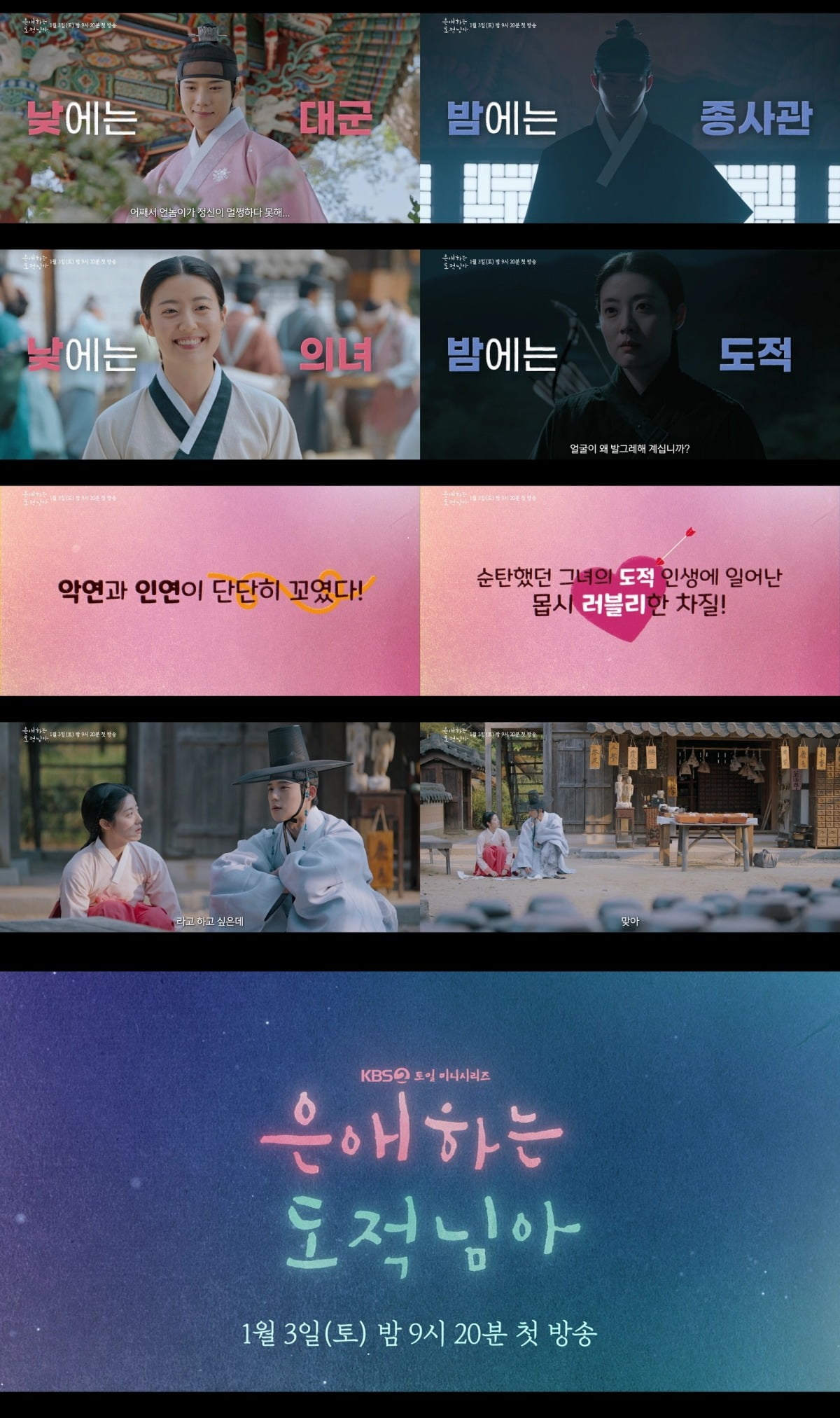 사진제공=KBS 2TV